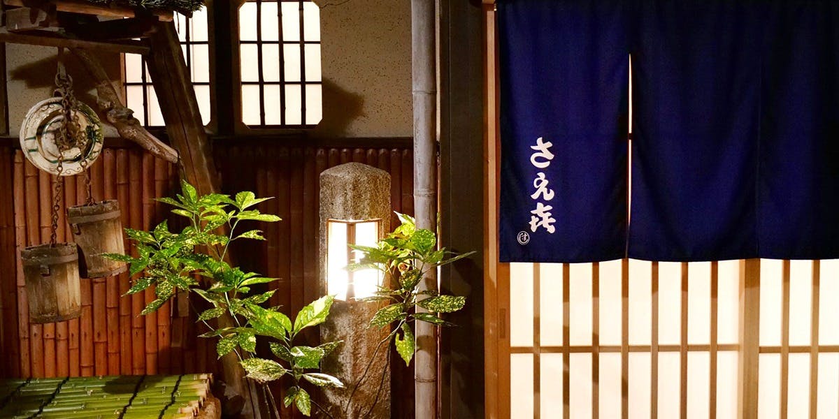 京都 さえき - 画像4