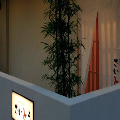 料理人 西藤数晃