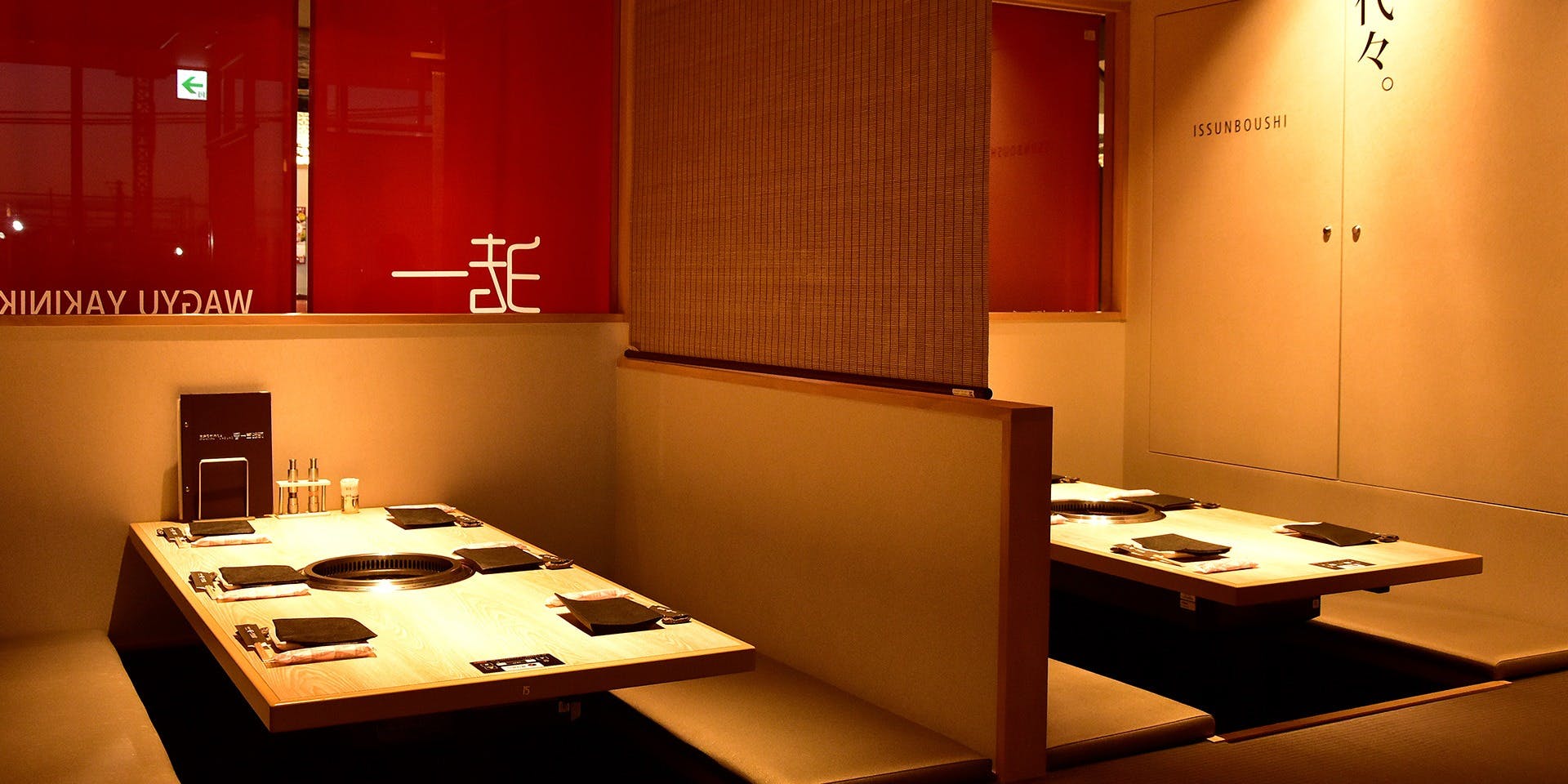 特撰和牛焼肉としゃぶしゃぶ一寸法師 エミオン京都店