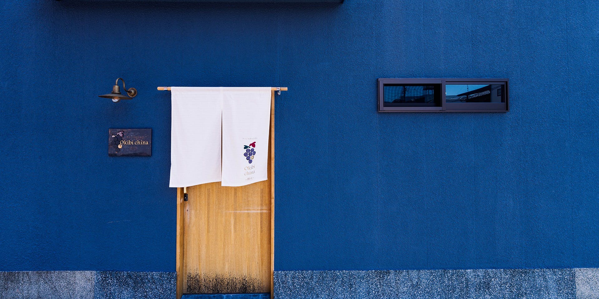 Okibi china - 画像2