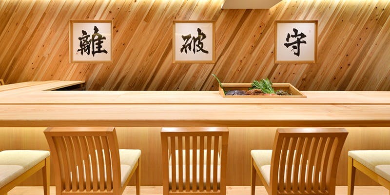 鮨 練磨