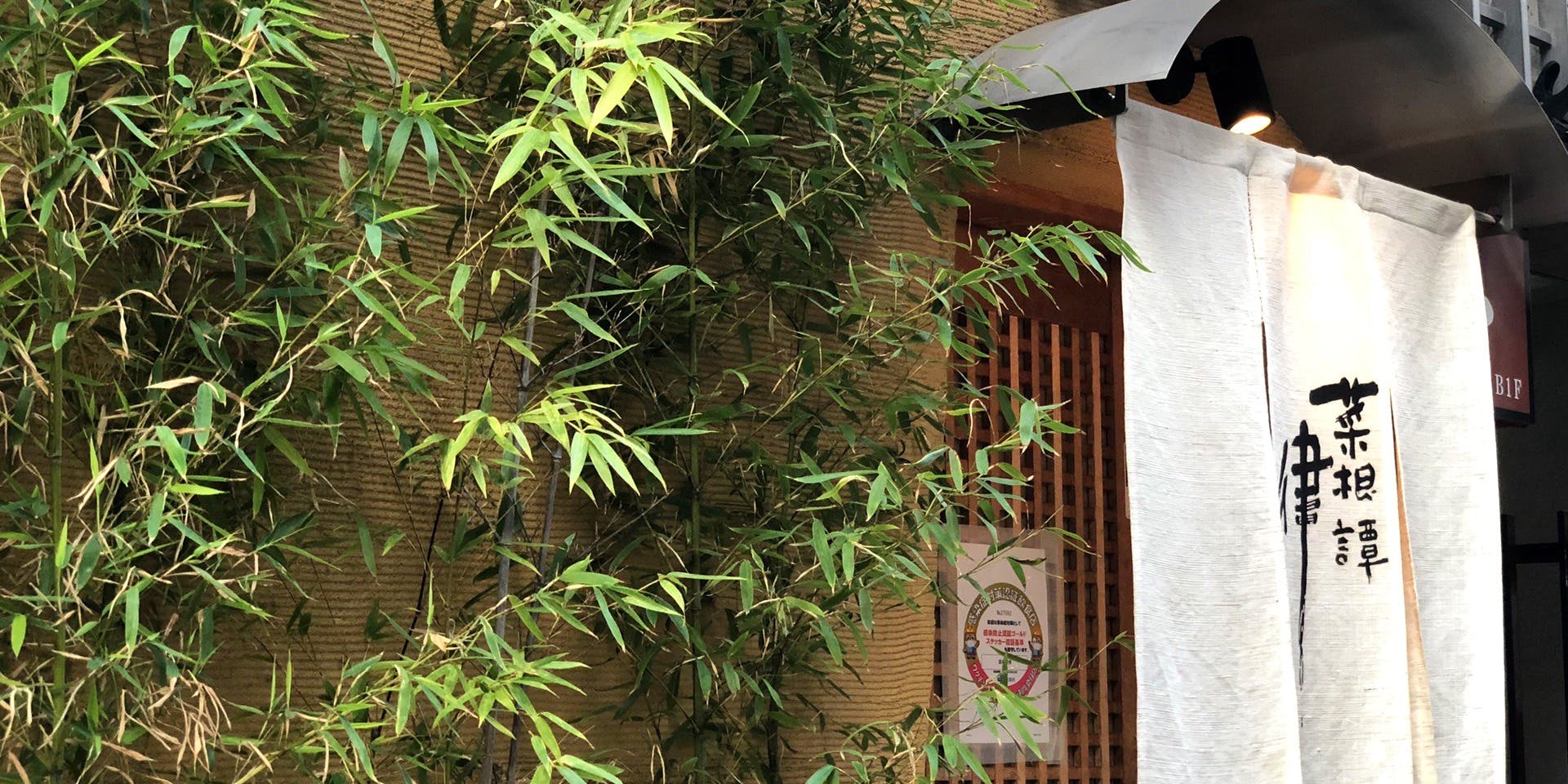 律　和食（リツ）