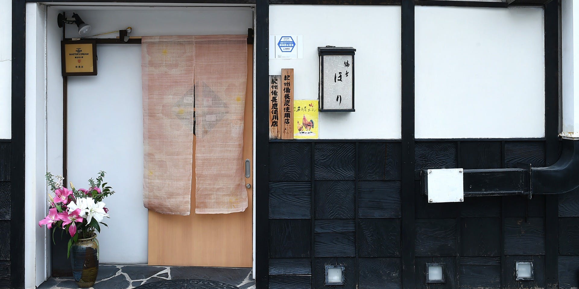 焼鳥ほり - 画像2