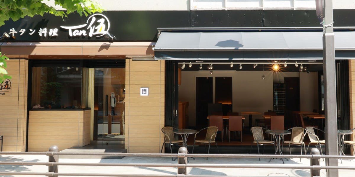 AKASAKA Tan伍 - 画像3