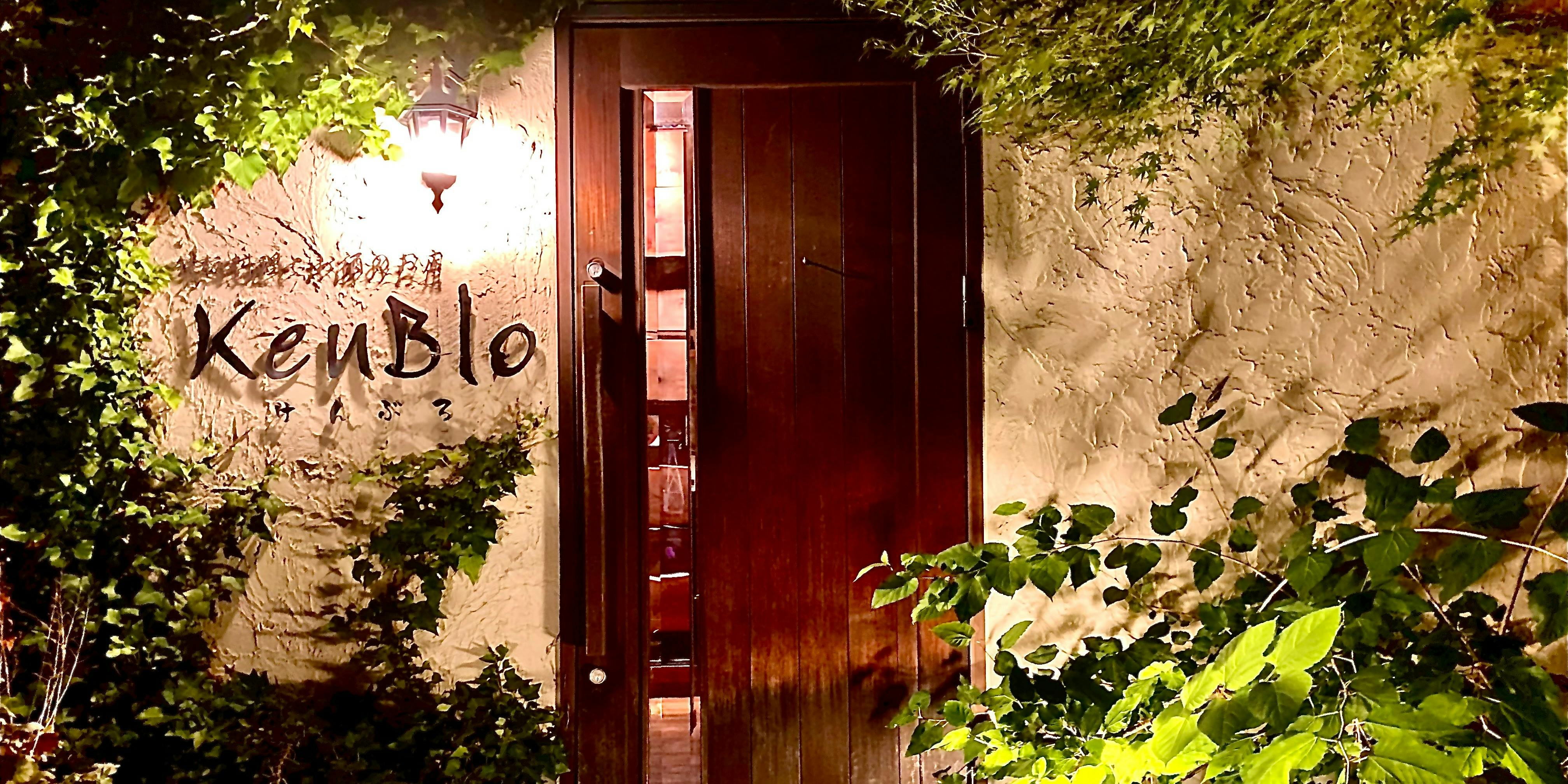 ステーキ割烹・鉄板料理 けんぶろ - 画像2