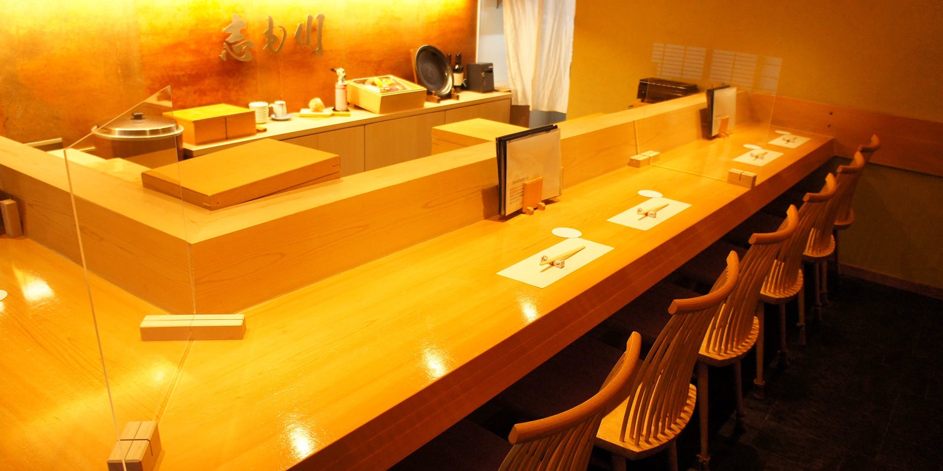 すし 志も川 - 画像1