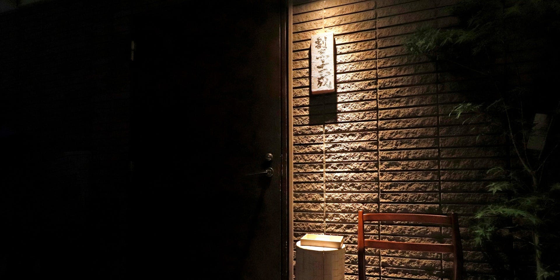 割烹 士成 - 画像3