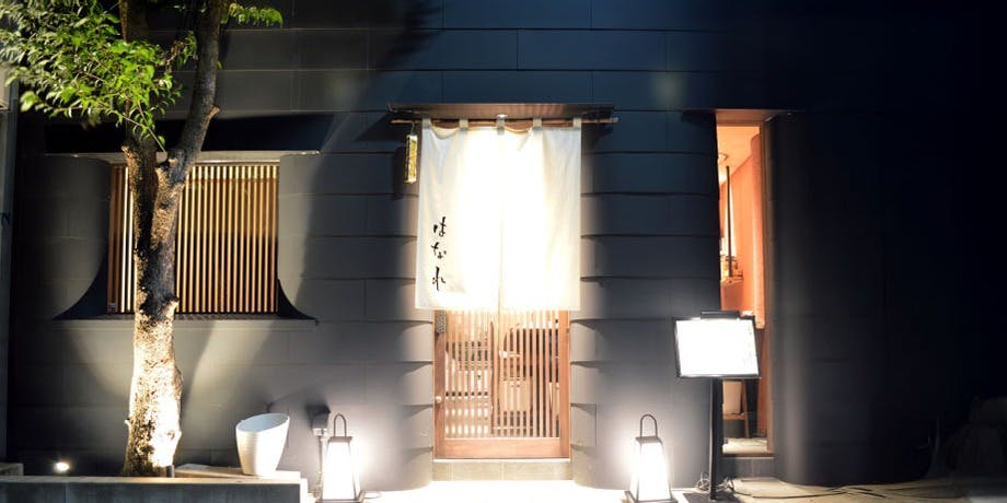 鮨げん家 はなれ