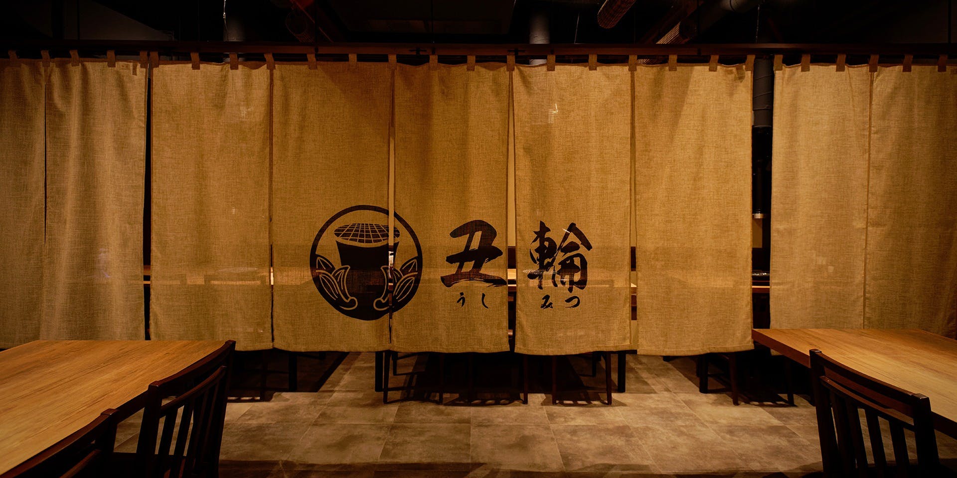 焼肉 丑輪 - 画像3