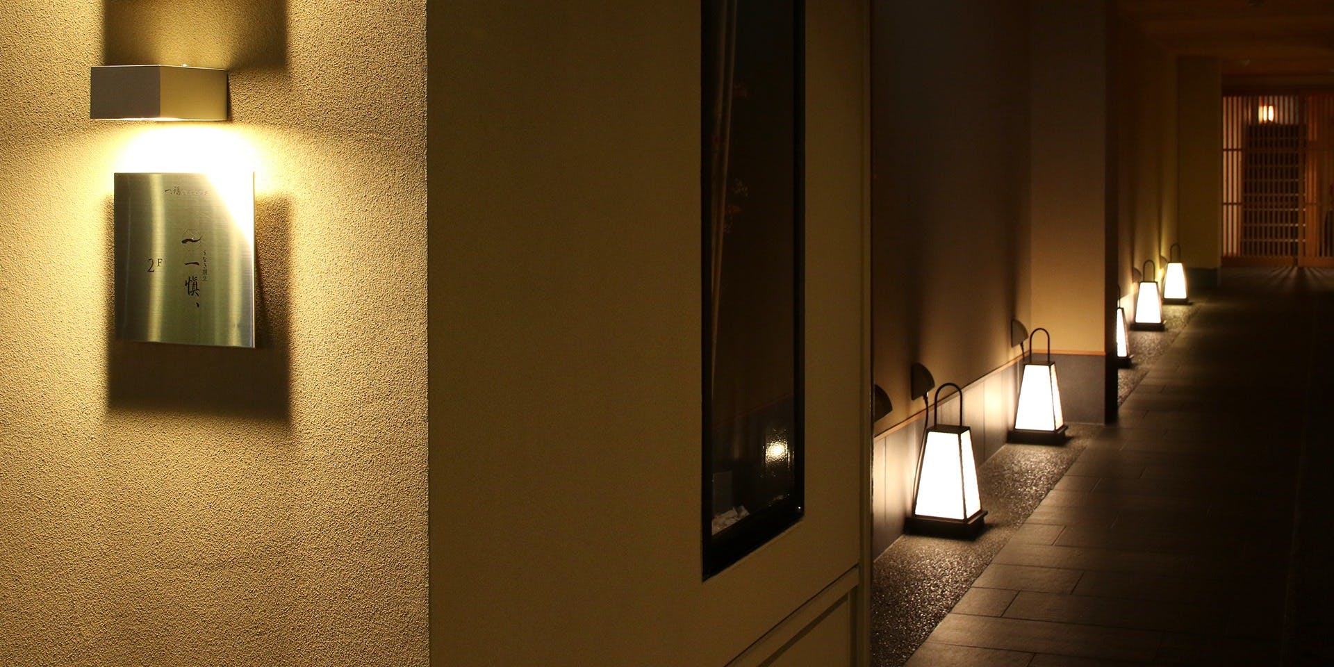 うなぎ割烹 一愼、 - 画像3