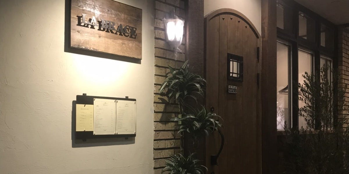 ラ ブラーチェ - 画像2