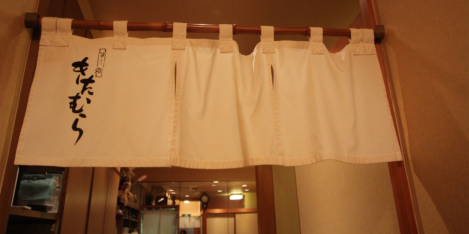 すし処 銀座きたむら - 画像3