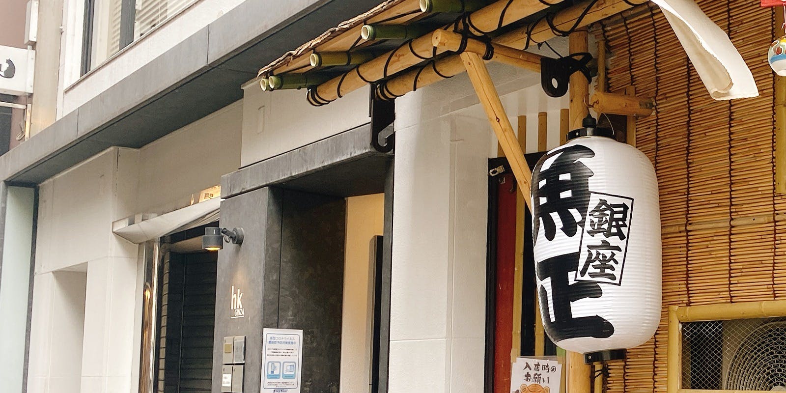 魚正（ととまさ）