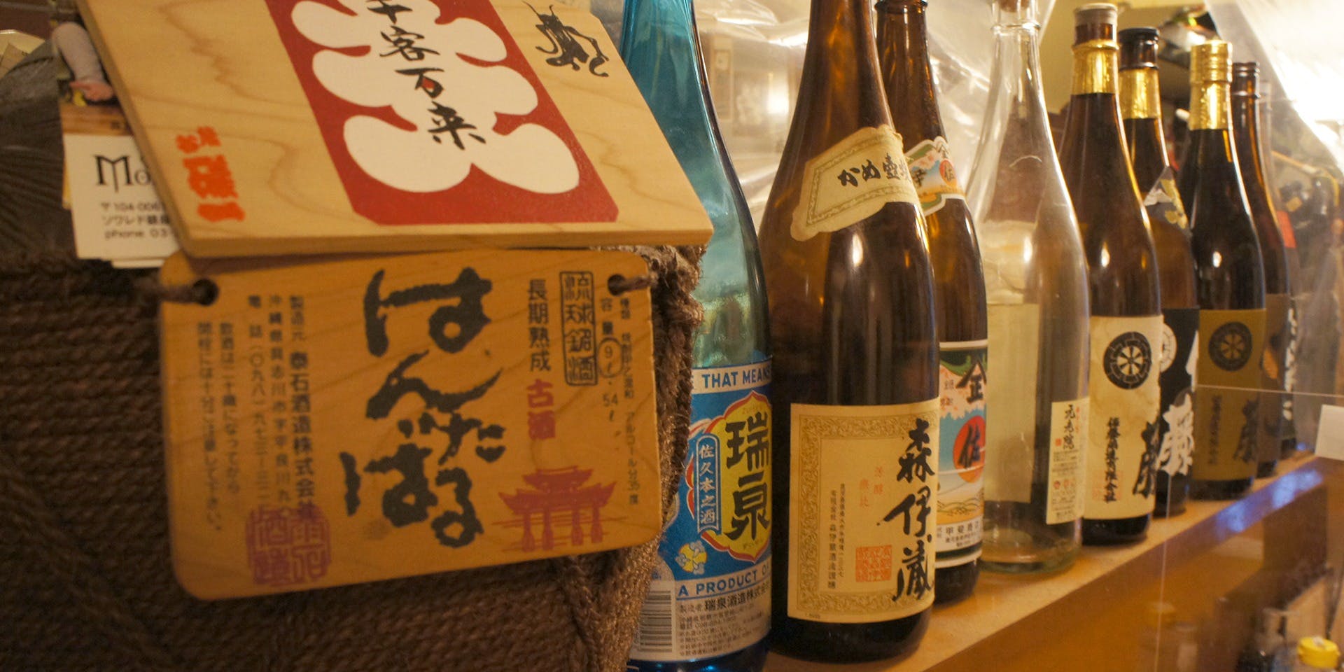 魚正（ととまさ）