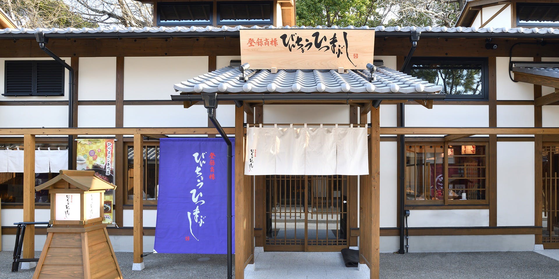 ひつまぶし名古屋備長 金シャチ横丁店 - 画像2