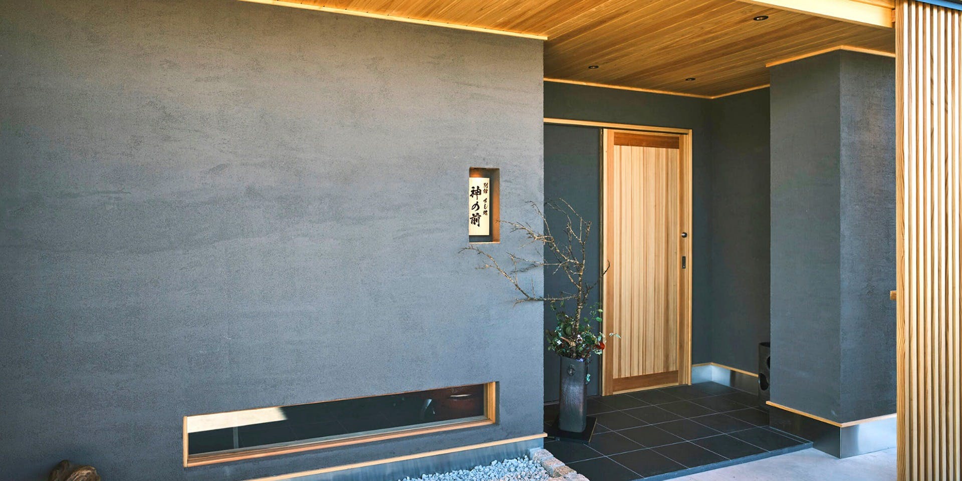 別館 すし処「神の前」 - 画像3