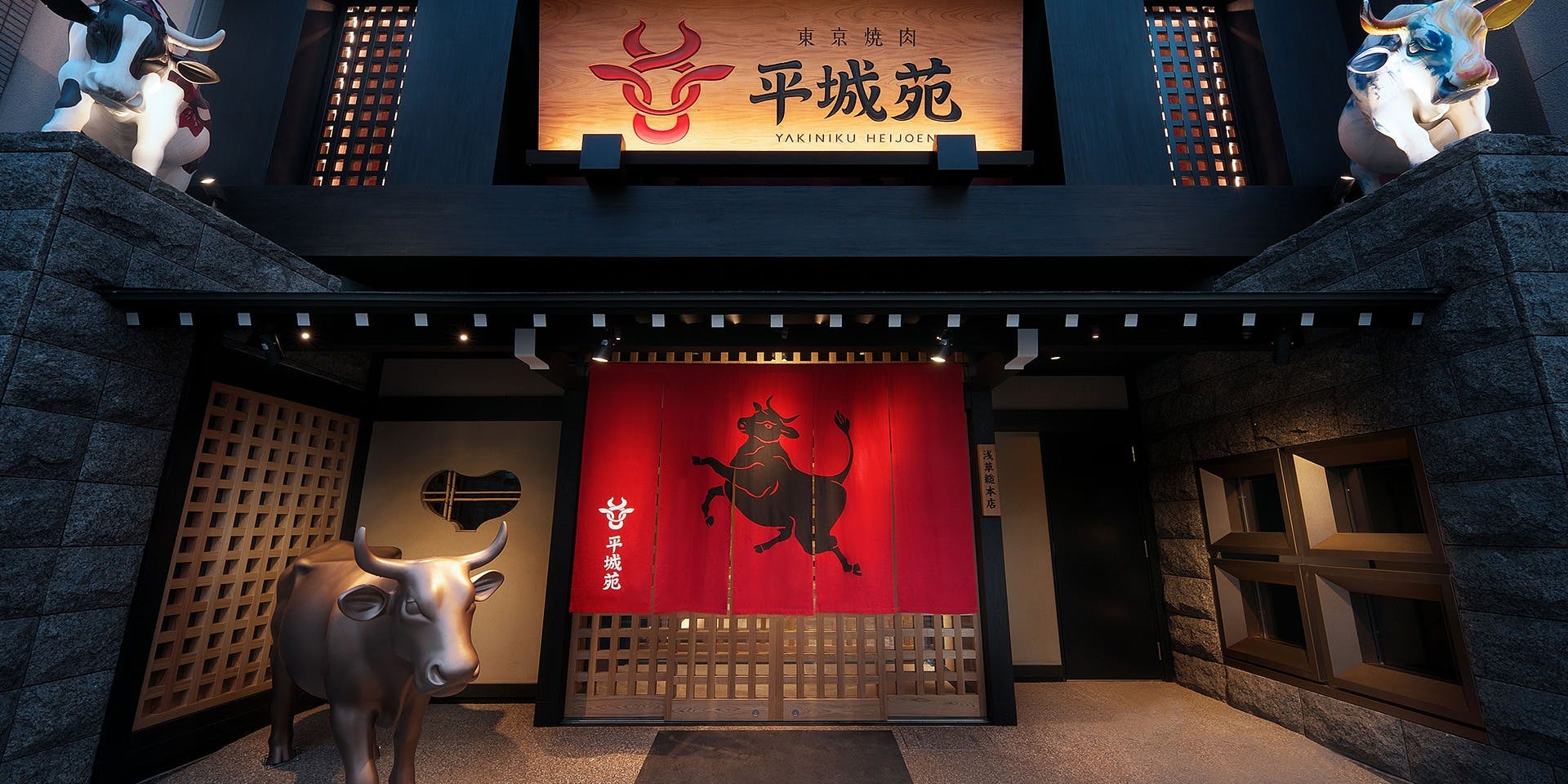 東京焼肉 平城苑 浅草総本店 - 画像5