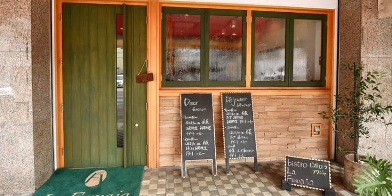 bistro La Fuwaja - 画像3