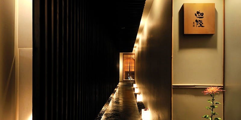 祇園迦陵 - 画像4