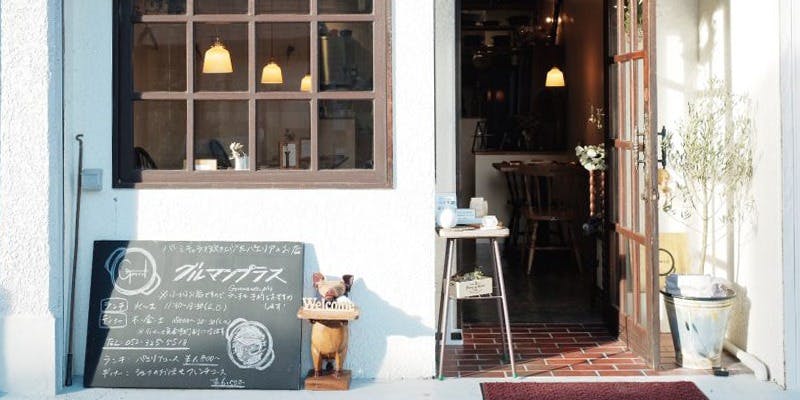 グルマン＋ - 画像3