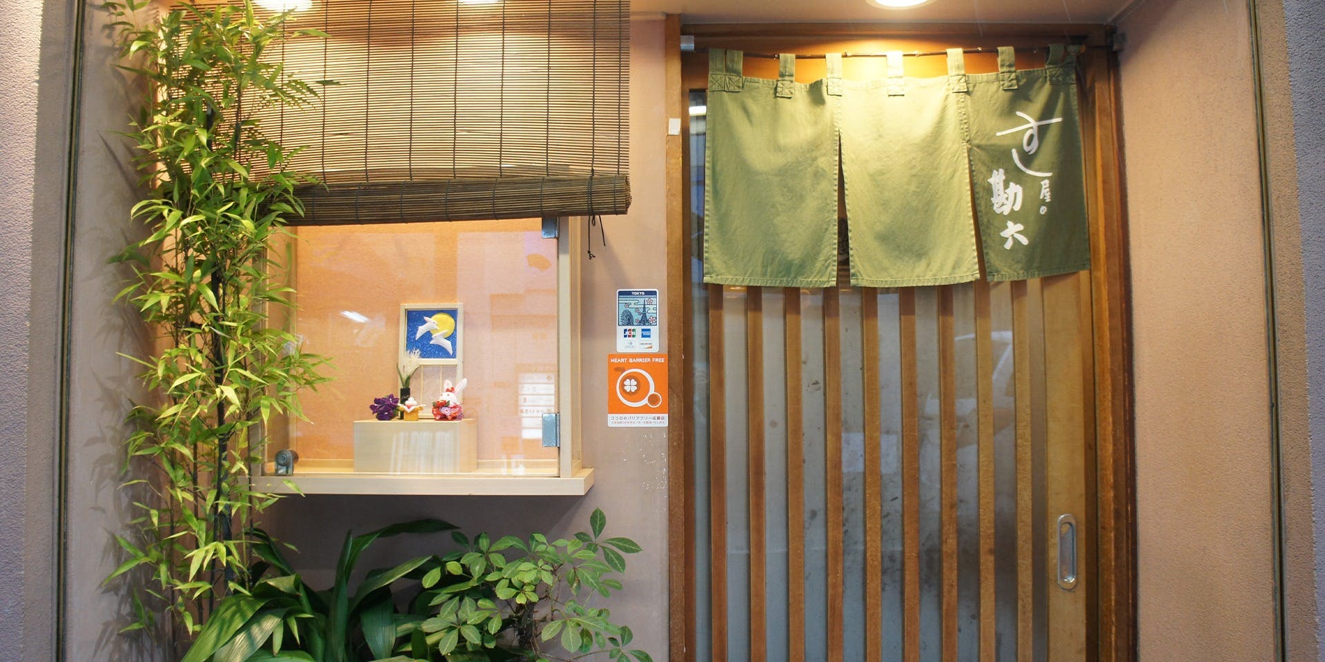 すし屋の勘六 - 画像3