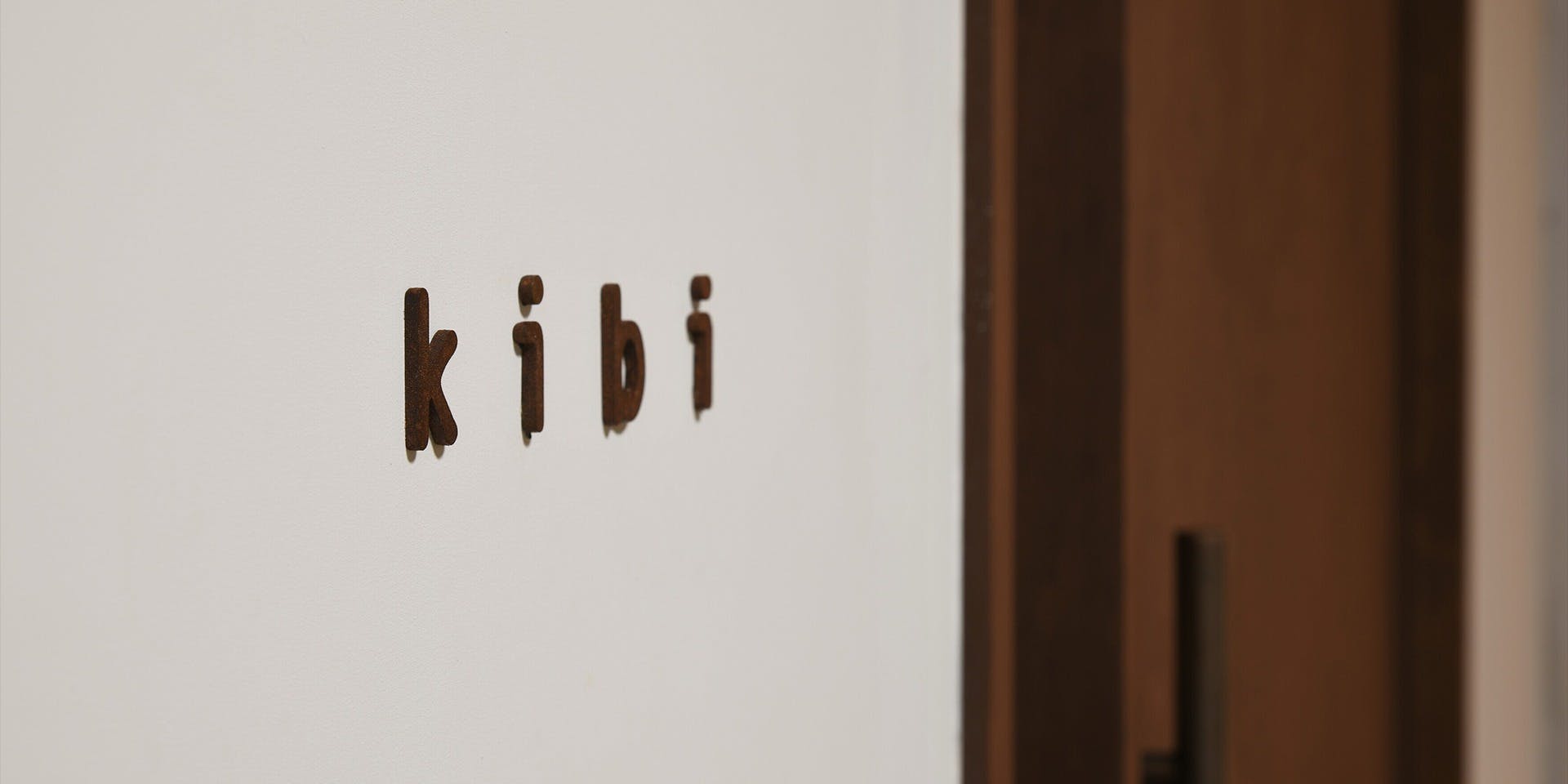 薪焼きび（kibi）