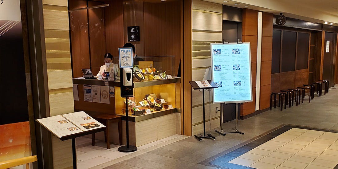 京天ぷら 祇園八坂 圓堂 - 画像3