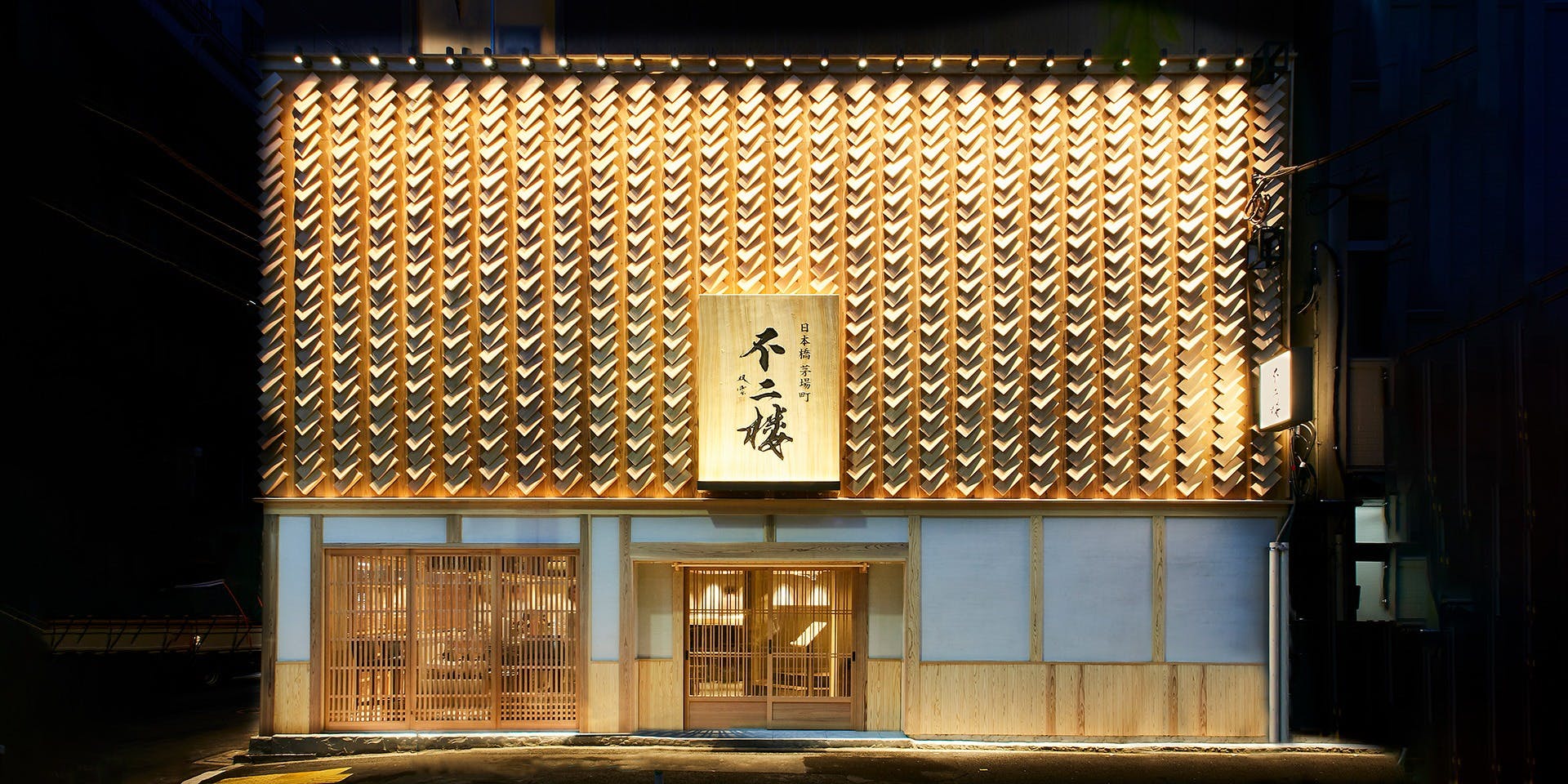 鮨 不二楼 - 画像2