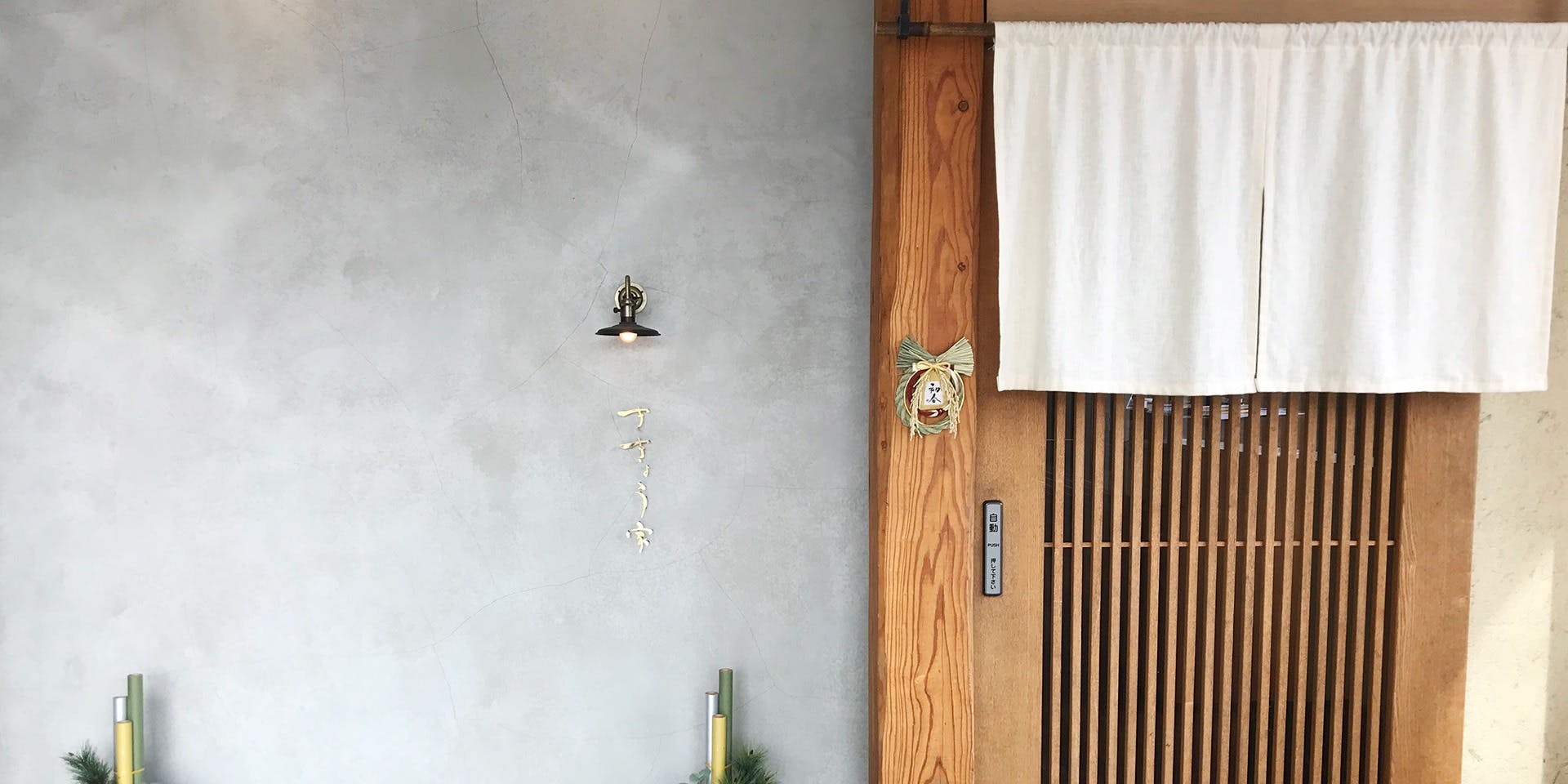 ききょう家 - 画像3