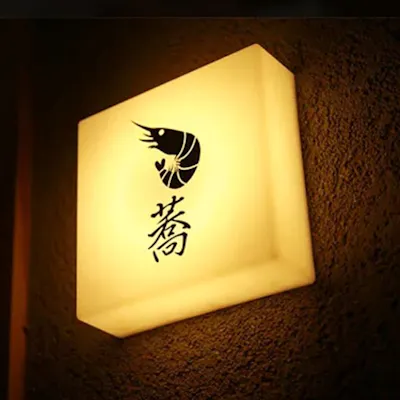 完全予約制の天婦羅と蕎麦の名店へ