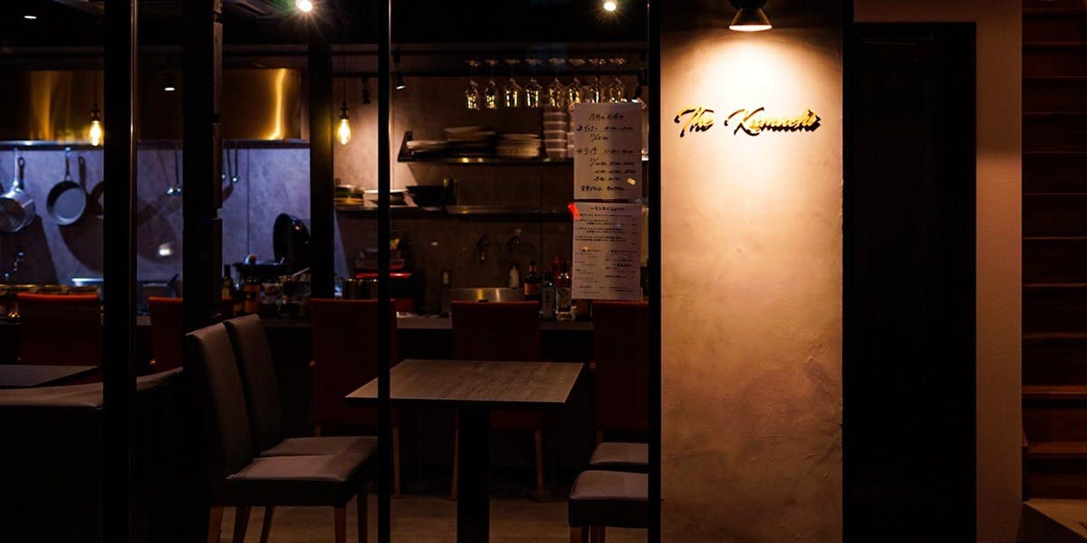 炭火イタリアン The Kumachi