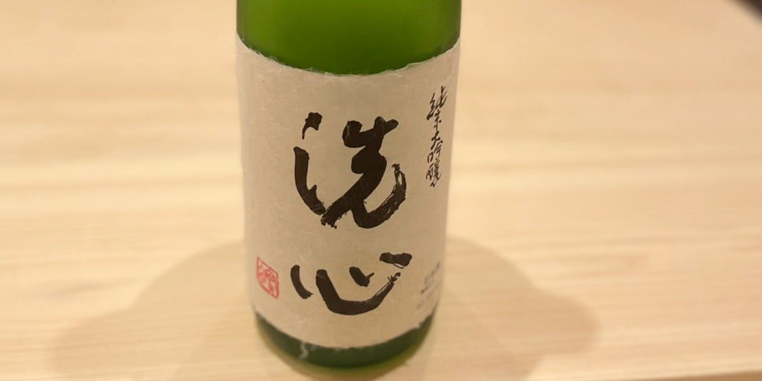 鮨 梅山