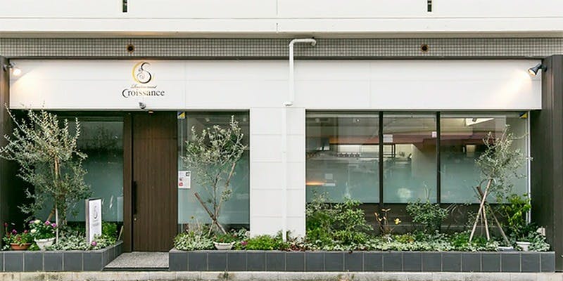レストラン クロワサンス - 画像3