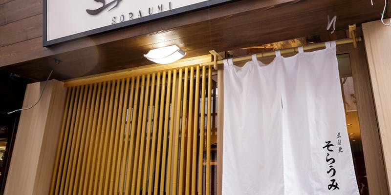 北新地 空海 SORAUMI - 画像4