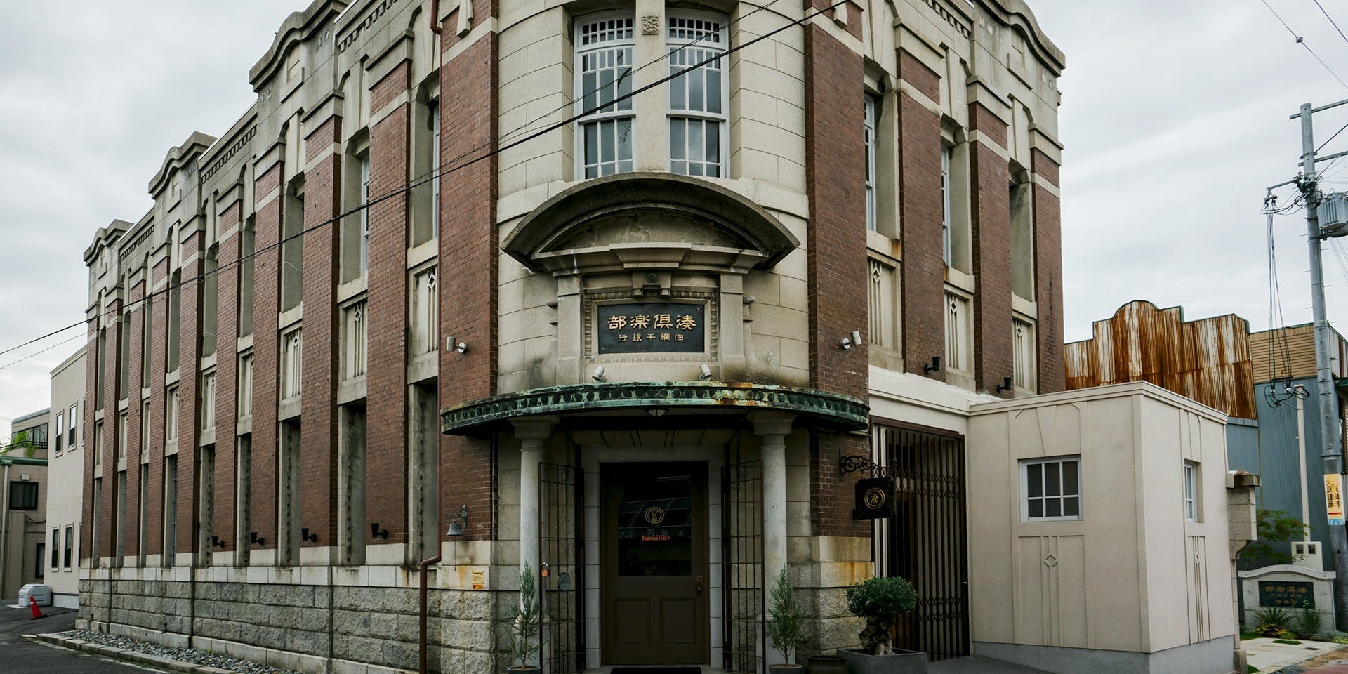 旧網干銀行 湊倶楽部 - 画像3