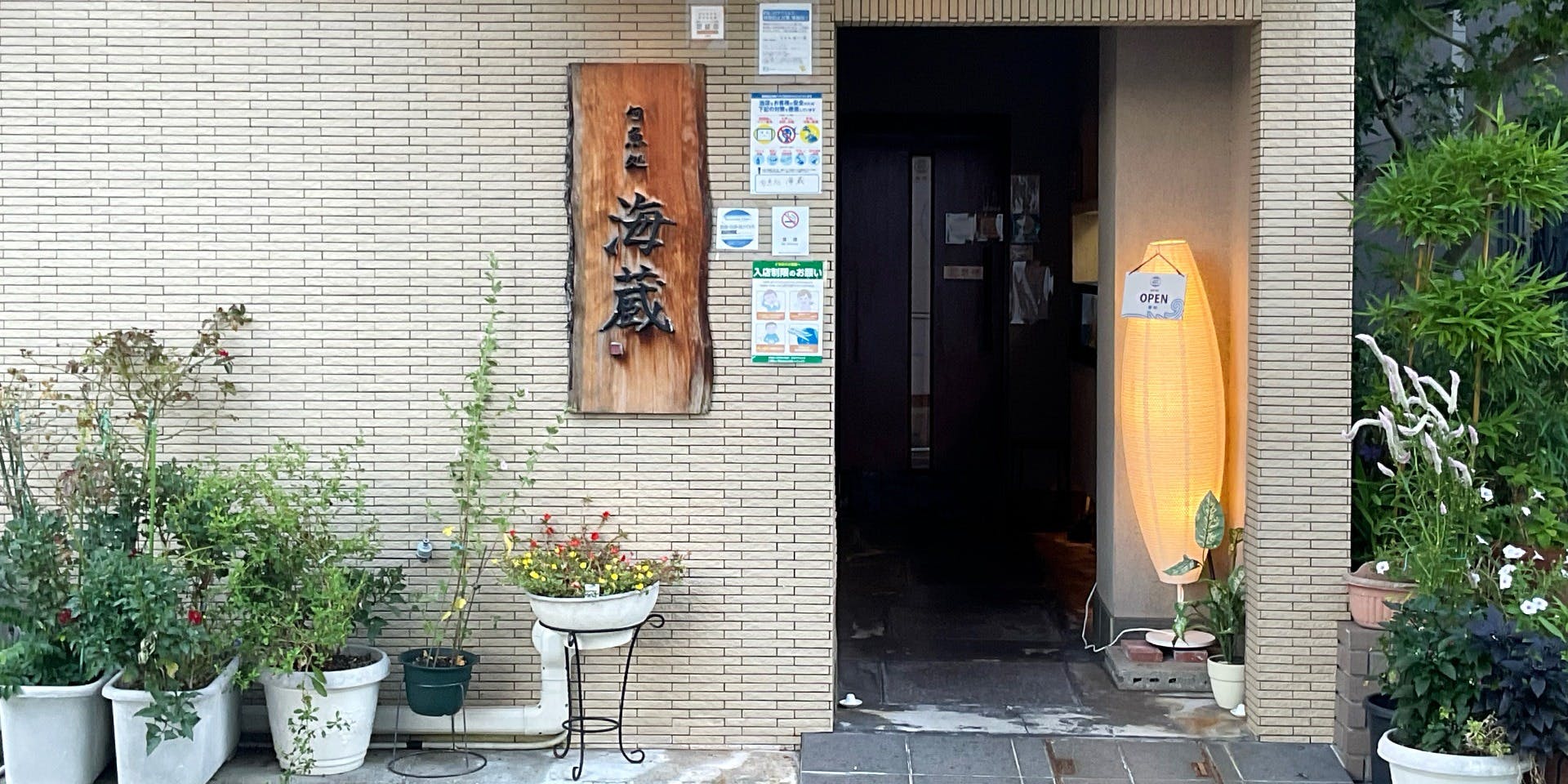 旬魚処海蔵 - 画像4