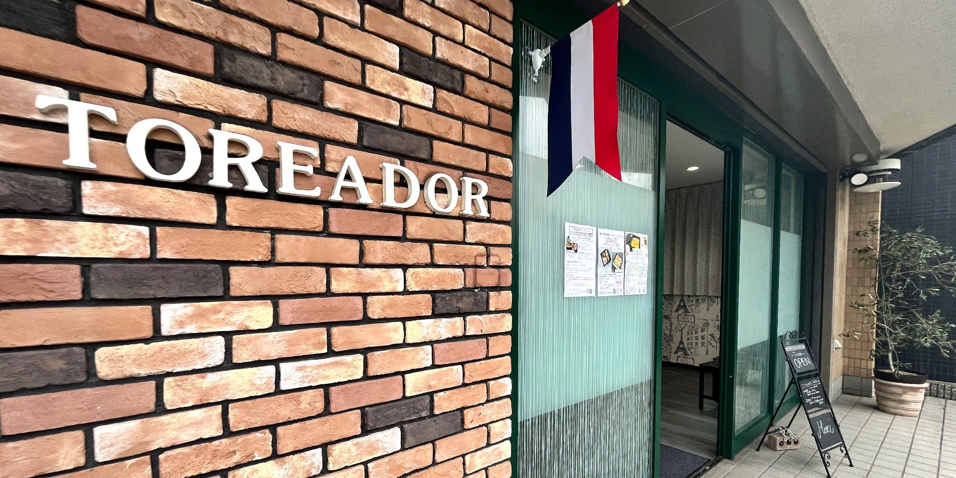 トレアドール（Toreador） 3枚目