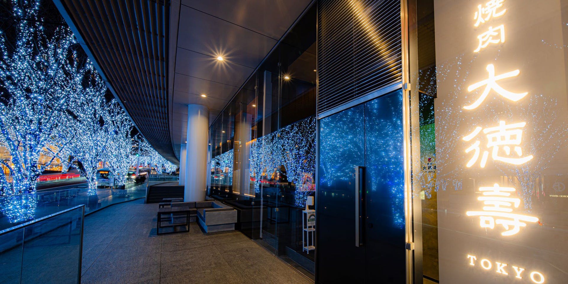 大徳壽TOKYO 六本木けやき坂 - 画像3