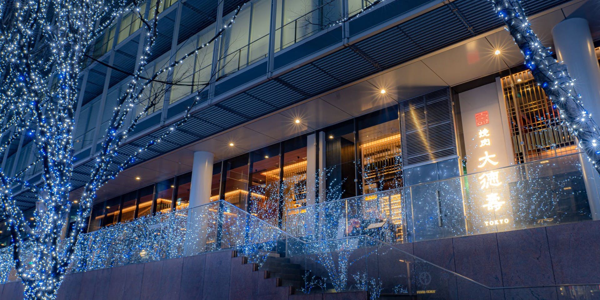 大徳壽TOKYO 六本木けやき坂 - 画像4