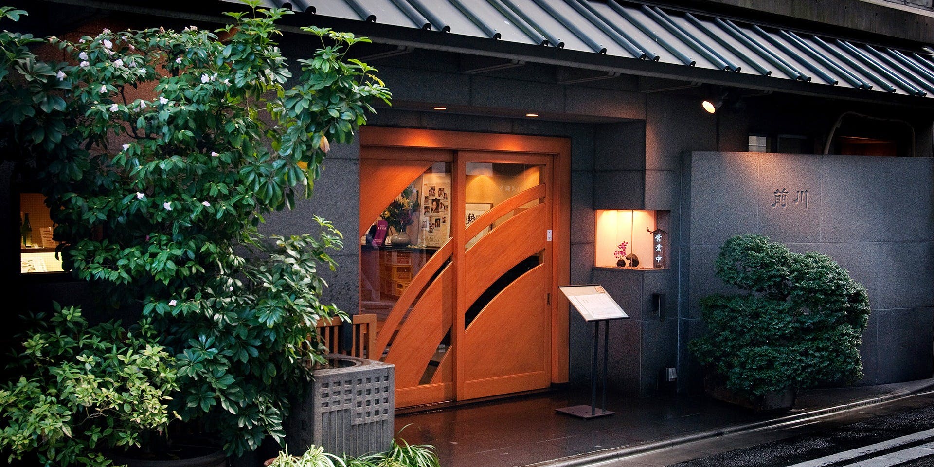 駒形前川 浅草本店 - 画像3