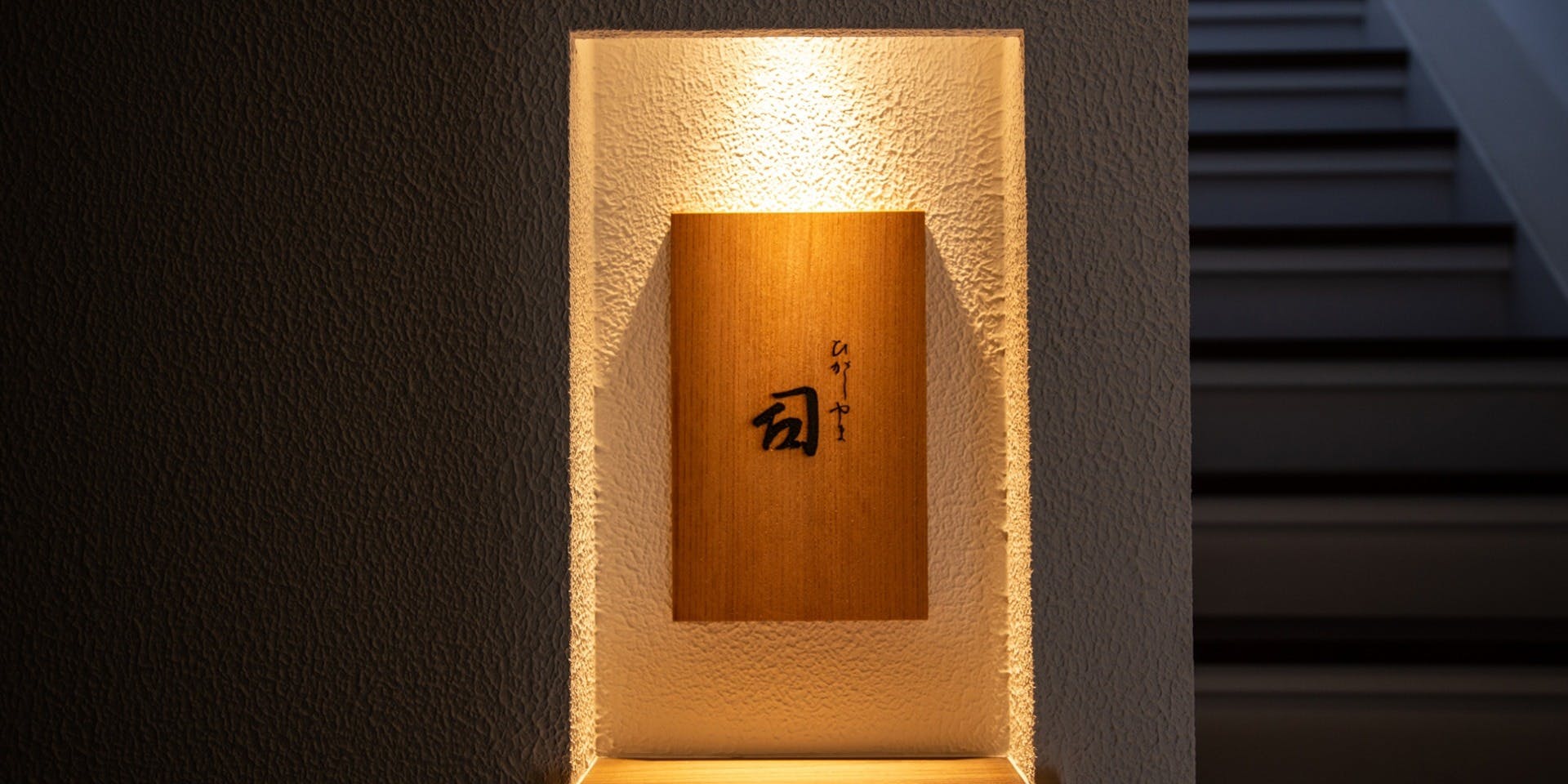 ひがしやま司 - 画像3