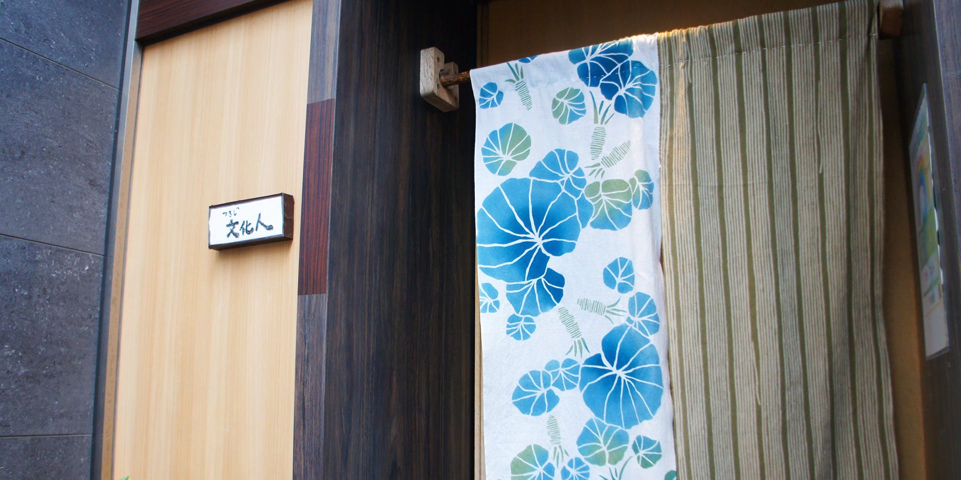 つきじ 文化人 3枚目