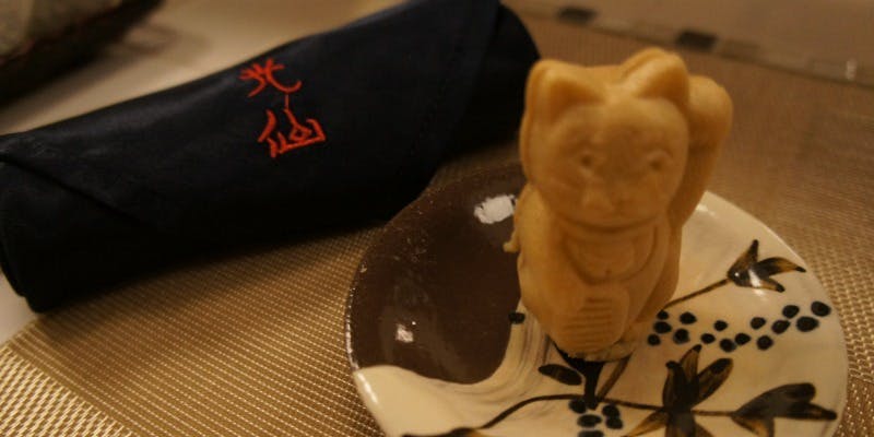 京料理 光仙 - 画像12