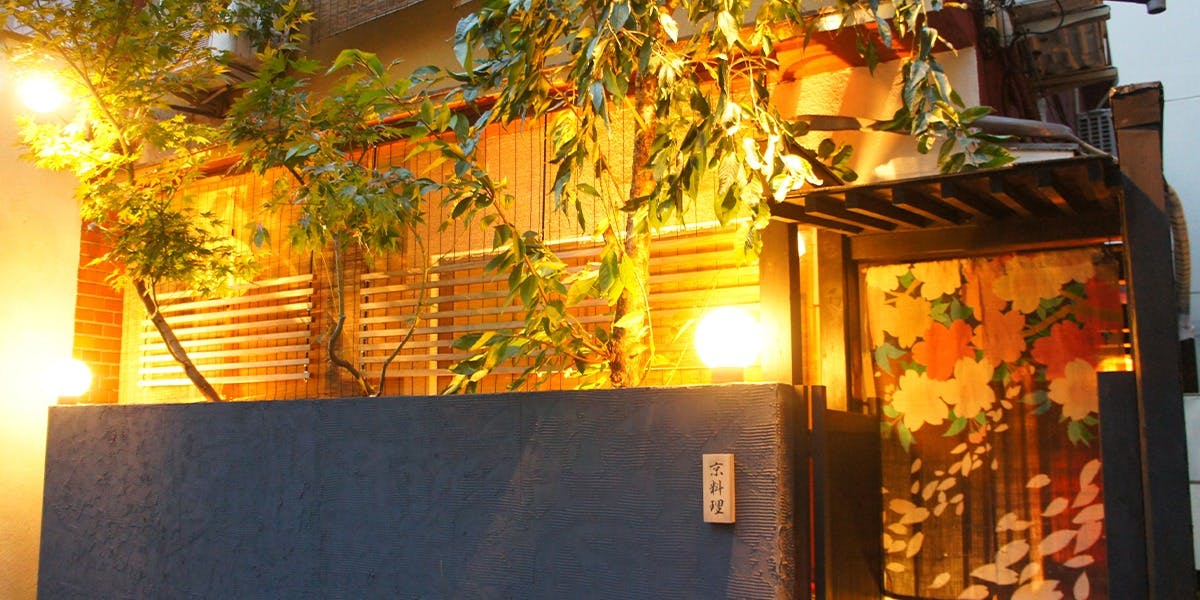 京料理 光仙 - 画像4