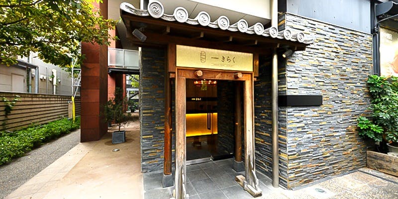 西中州焼肉 きらく - 画像4