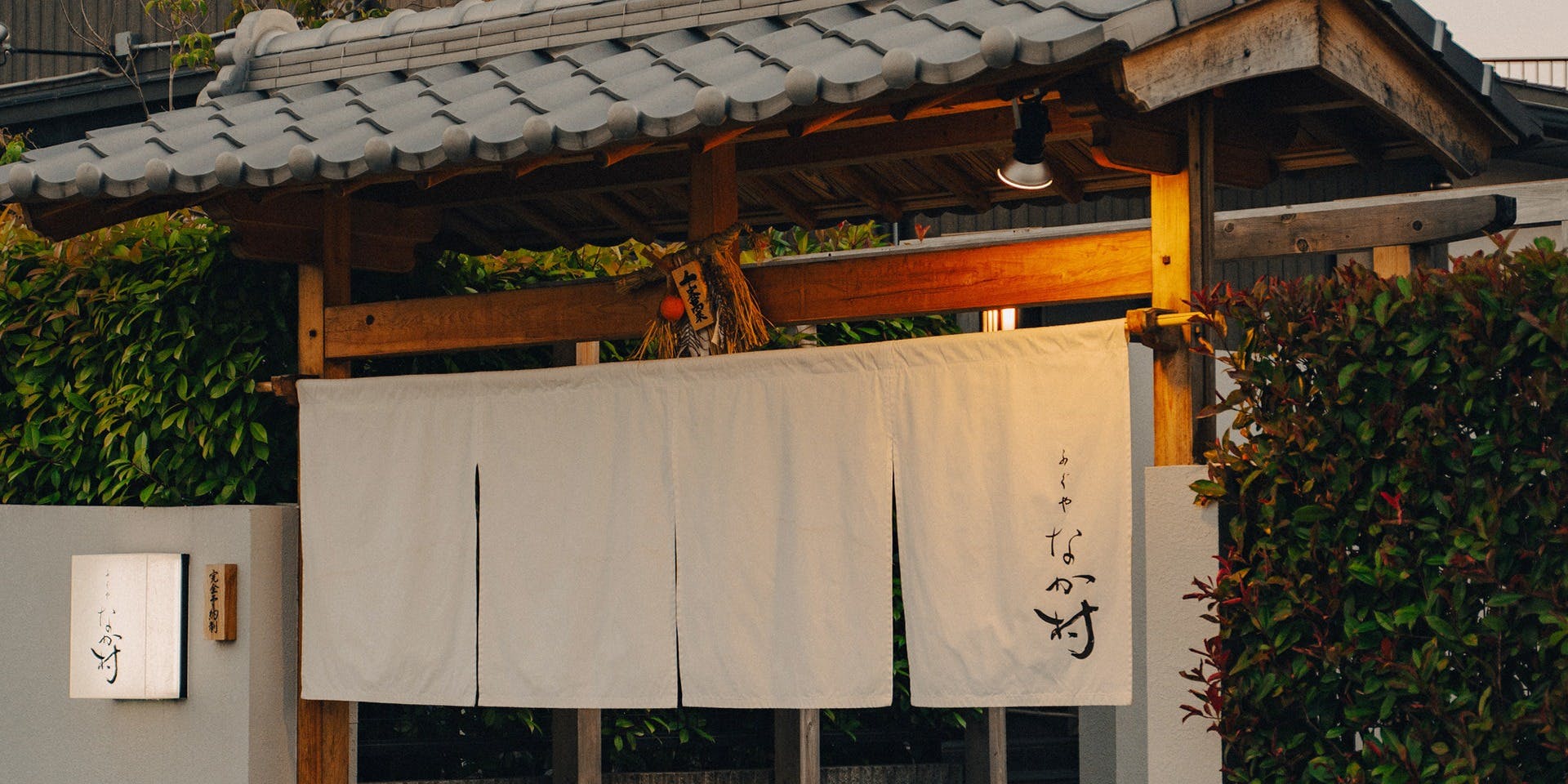 ふぐや なか村 - 画像5