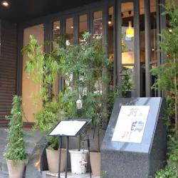 ワイン アンド ダイニング エカ Wine Dining Eka 浅草 東武 都営 メトロ イタリア料理 一休 Comレストラン ワイン アンド ダイニング エカ Wine Dining Eka 浅草 東武 都営 メトロ イタリア料理 一休 Comレストラン