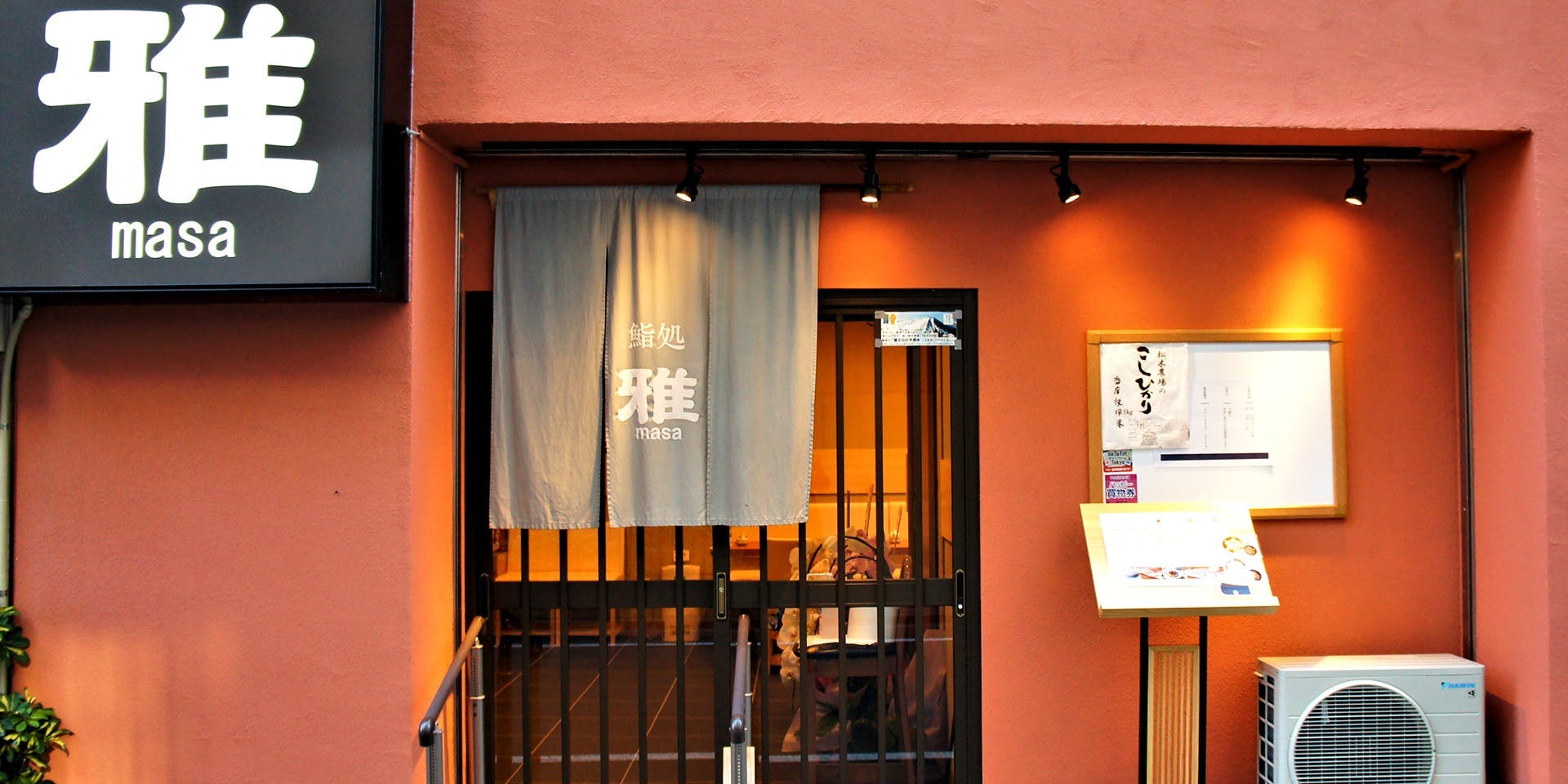 鮨処雅 - 画像3