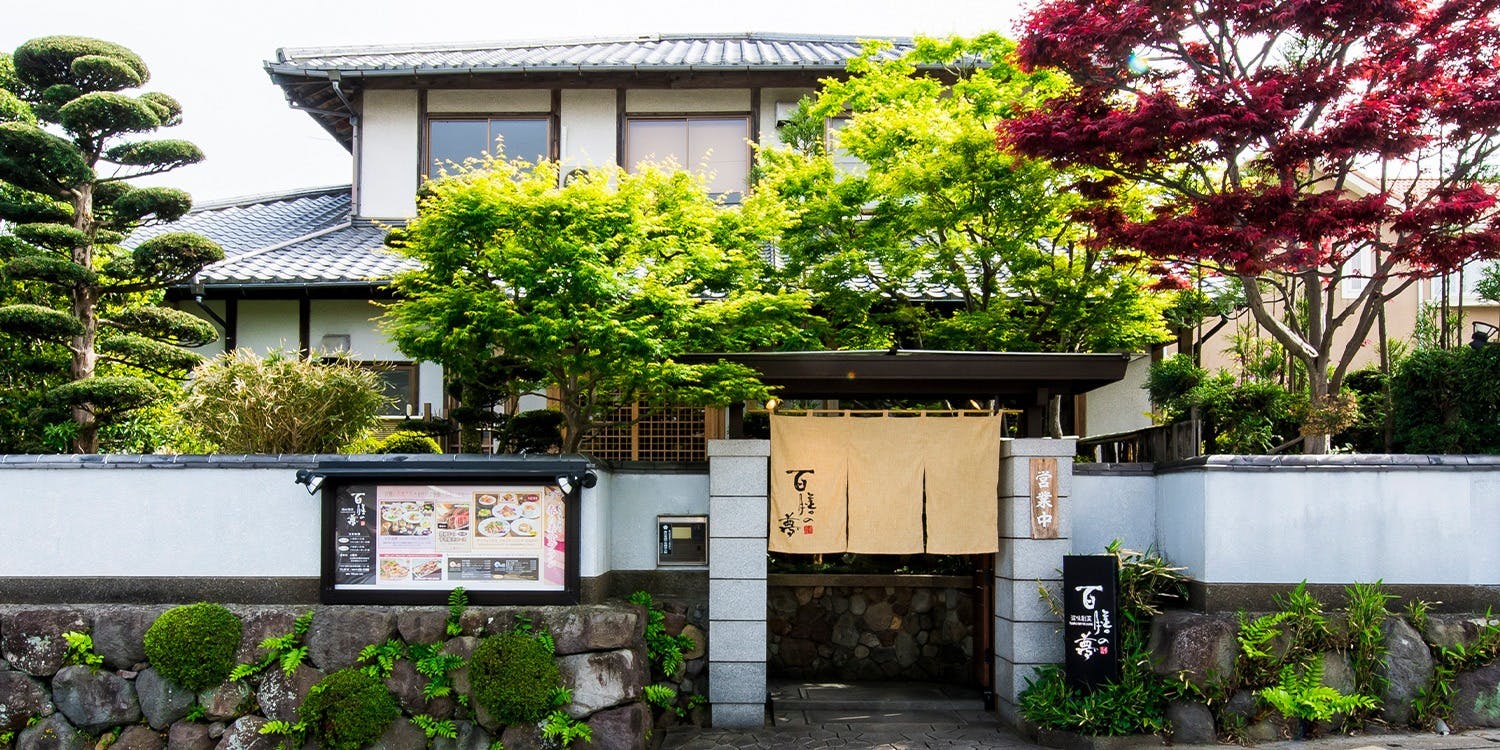 百膳の夢 - 画像5