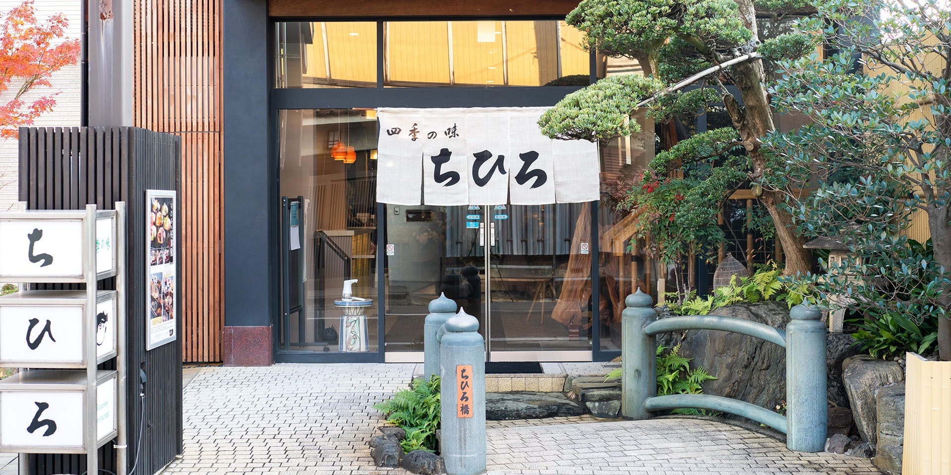 四季の味ちひろ - 画像5